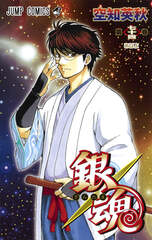 Манга Гинтама Gintama на японском языке. Том 74