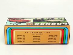 Box Moskvich-408 412 426 427 433 434 pickup rainbow 1:43 Made in USSR reprint Agat Tantal