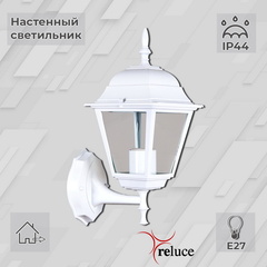 Садово-парковый светильник Reluce E27 08242-0.2-001W WT