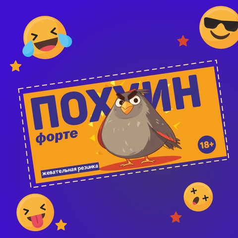 Жевательная резинка 