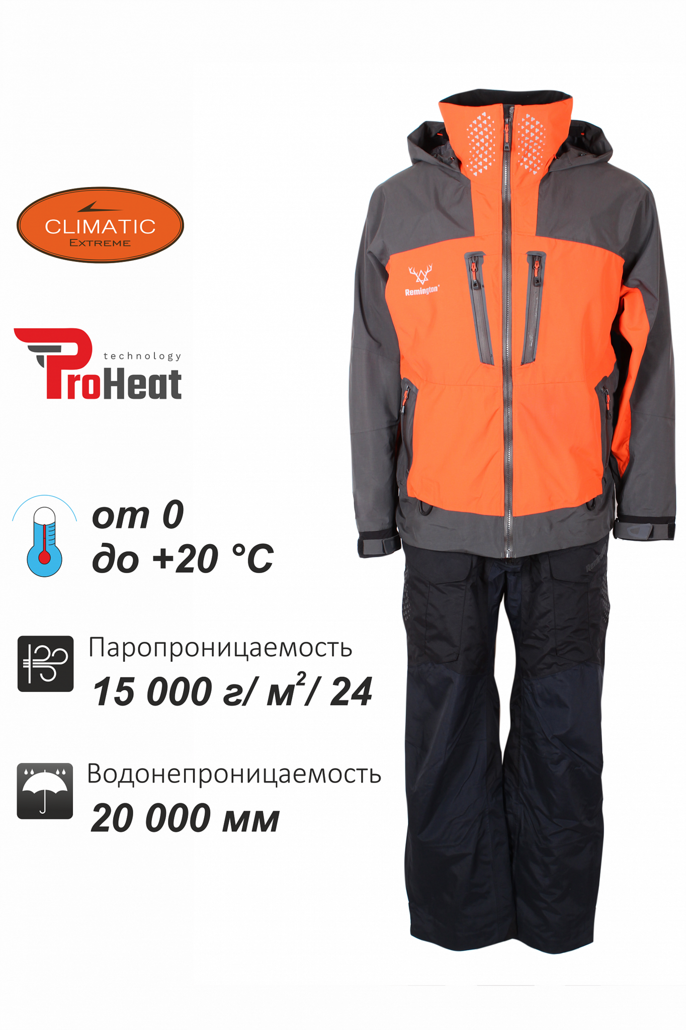 Костюм Remington Fishing II Suit, (orange) (арт.FM1000-601)