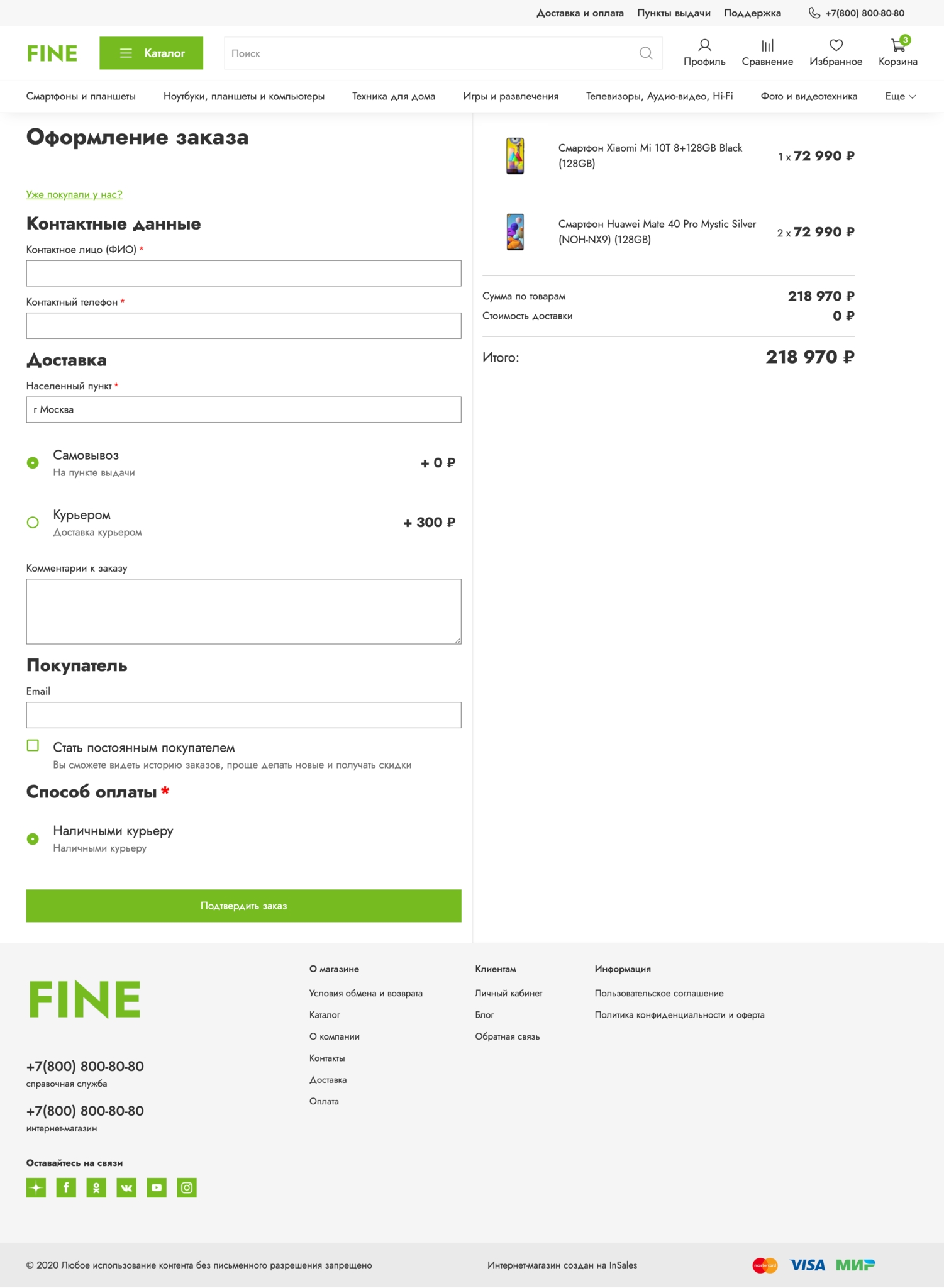 Шаблон интернет магазина - Fine