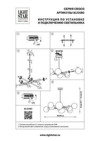 Подвесная люстра Lightstar Croco 815480