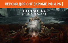 The Medium (Версия для СНГ [ Кроме РФ и РБ ]) (для ПК, цифровой код доступа)