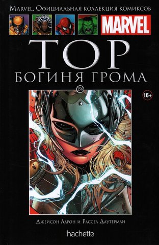 Ашет №156. Тор. Богиня грома