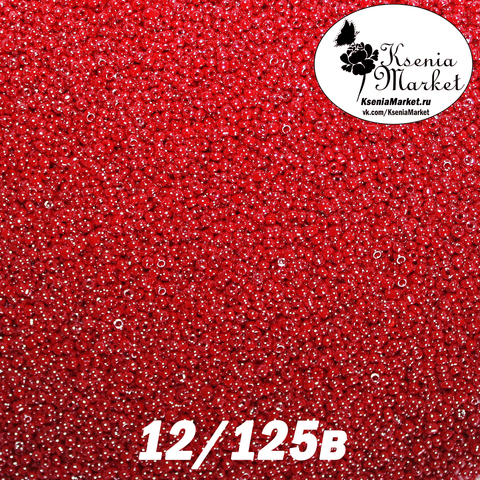 Бисер 12/125в