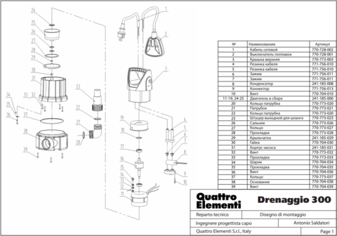 Конденсатор QUATTRO ELEMENTI 4мкФ D300 (241-185-008)