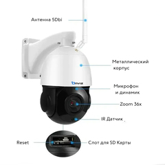 Уличная Поворотная Wi-Fi Camera (Zoom36x)