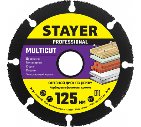 Stayer Диск отрезной STAYER Multicut 125х22,2мм по дереву для УШМ, 36860-125