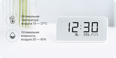 Метеостанция Xiaomi Mi Temperature and Humidity Monitor Clock (BHR5435GL)