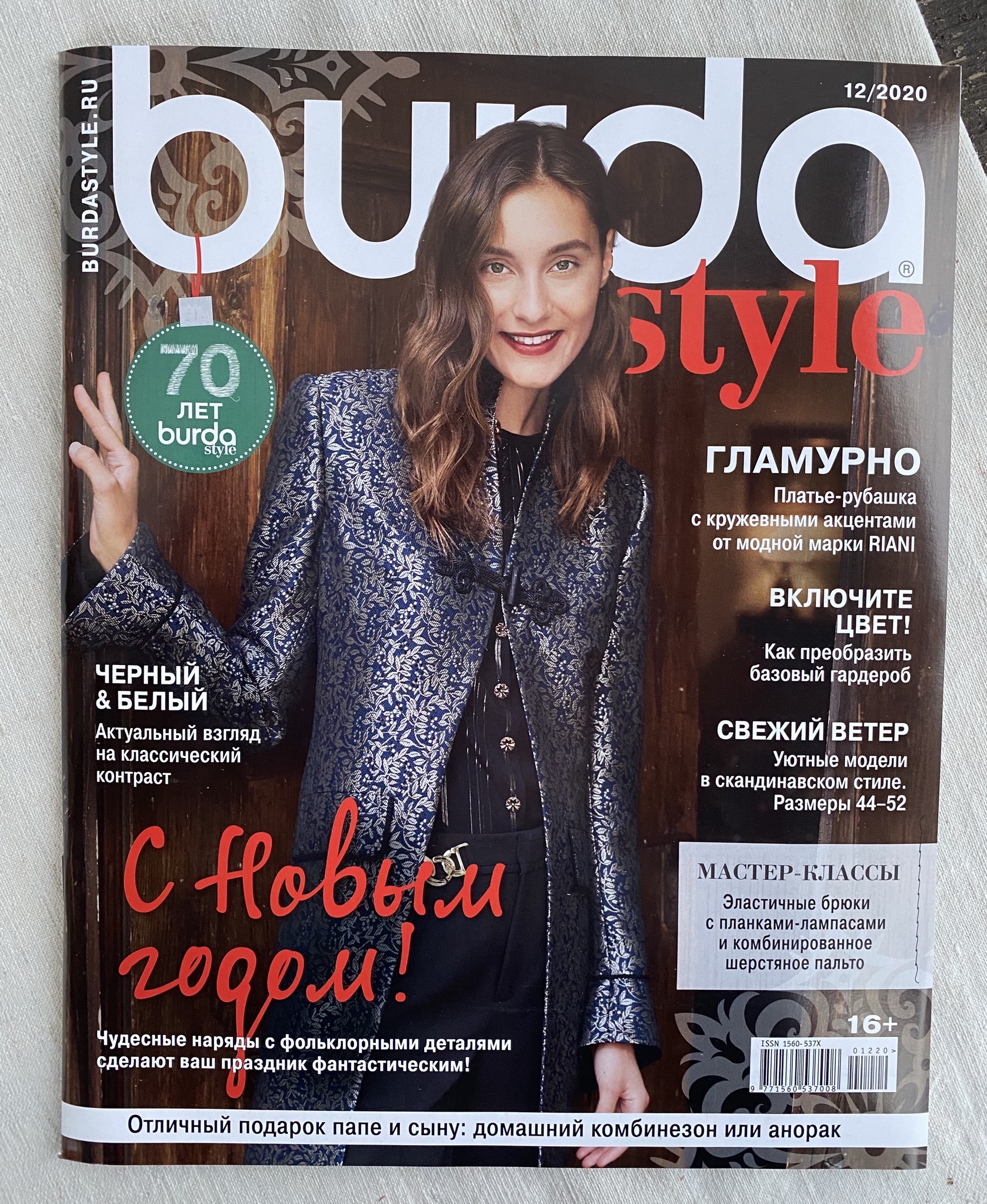 Журнал Burda 7/2016 на BurdaStyle.ru