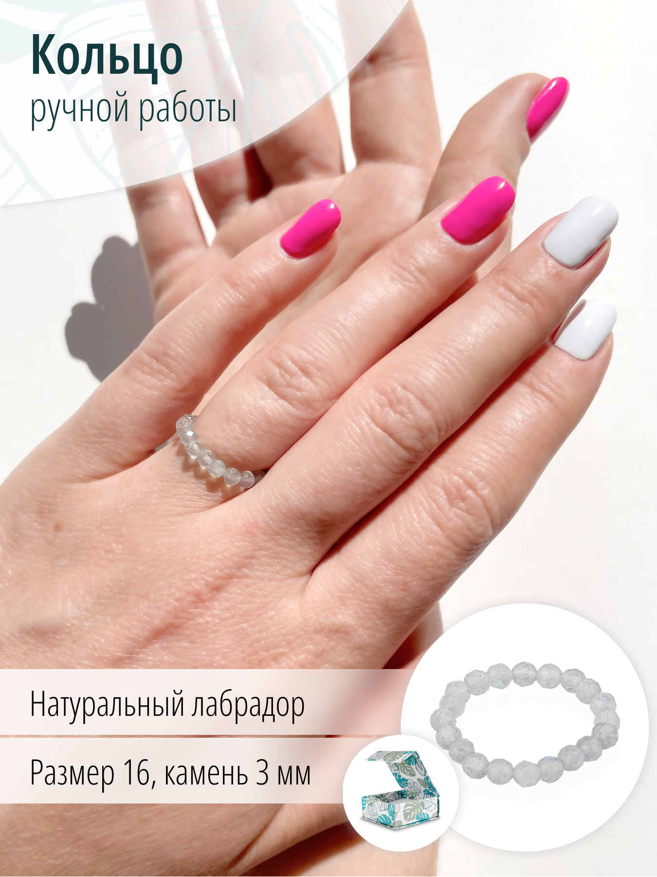 Женское кольцо из граненого лабрадора