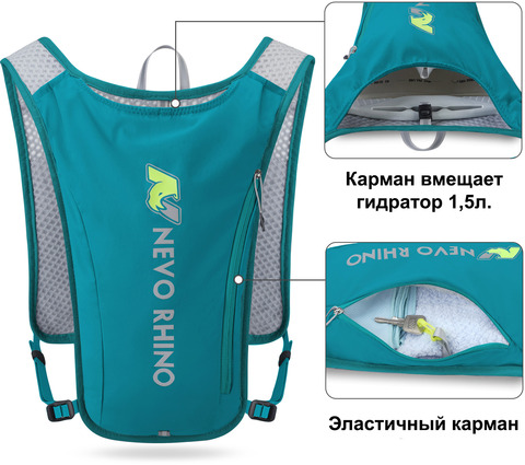 Картинка рюкзак беговой Nevo Rhino 9256 Green - 3