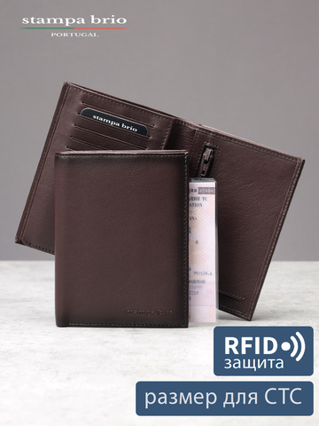 680 R - Портмоне вертикальное c RFID защитой