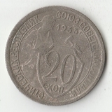 K12156 1933 СССР 20 копеек