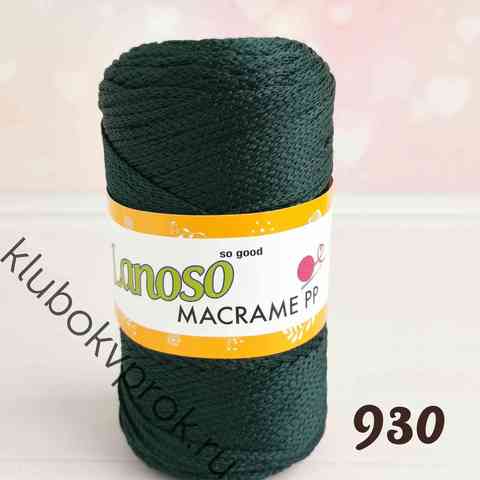 LANOSO MACRAME PP 930, Темный изумруд