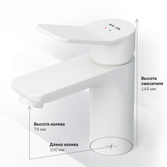 Cмеситель для умывальника белый, AM.PM X-Joy - F85A02133