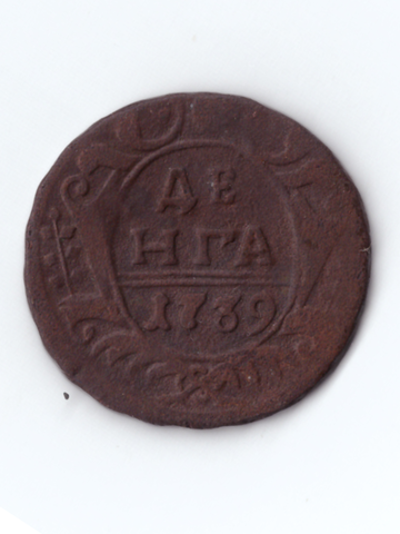 Денга 1739