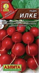 Семена Редис Илке, цв 2 гр