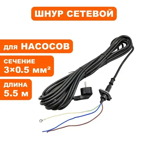 Шнур сетевой QUATTRO ELEMENTI Sewage 300F Ci (910-140-102)