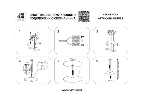 Подвесная светодиодная люстра Lightstar Viola 814532