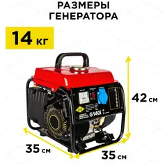 Генератор бензиновый инверторного типа DDE G140i (1ф 1,3/1,4 кВт, бак 4,5 л, дв-ль 3 л.с.)