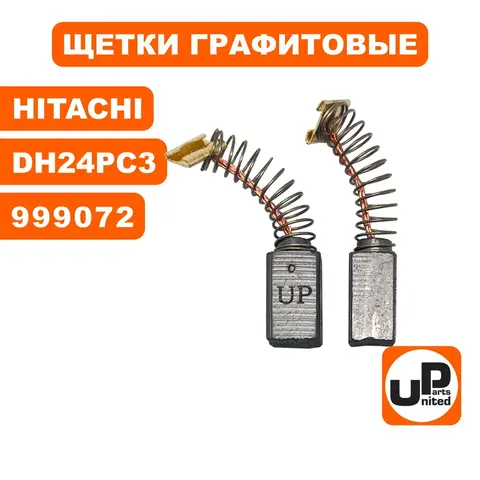 Щетка графитовая UNITED PARTS для HITACHI (аналог 999072/999041) 6,5х7,5х12,3мм АВТОСТОП (90-0894)