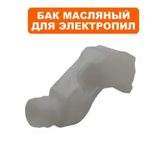Бак масляный DDE CSE160 (792-773-039)