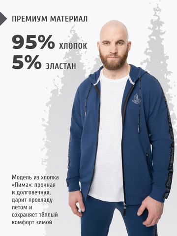 Толстовка на молнии «Мастер - Медвежий След» цвета синего денима