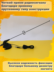 АНТЕННА АВТОМОБИЛЬНАЯ ПАССИВНАЯ НАРУЖНАЯ НА МАГНИТНОМ ОСНОВАНИИ ТРИАДА-87-03 МА ПОВОРОТНАЯ