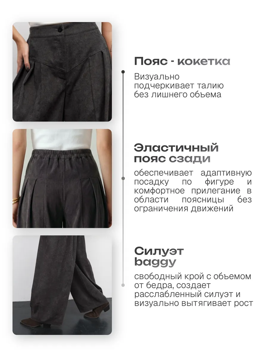 Брюки вельветовые