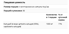 Solaray, Кальций: 1000 мг, 120 капсул