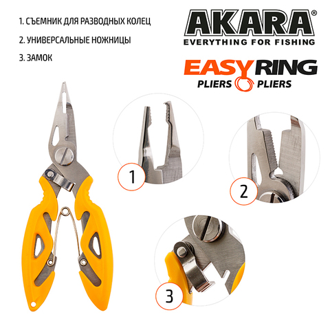 Плоскогубцы Akara Easy Ring для съема колец малые