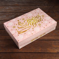 Подарочная коробка "Время чудес. розовая с золотом", 30 х 20 х 7 см