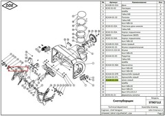 Шнек правый DDE для ST9071LE (KCA28-01-03A)