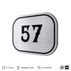 Номерок на дверь квартиры 57, для кабинета, офиса, шильдик 9 х 7 см, серебристый, Айдентика Технолоджи