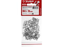 ЗУБР DIN 7985, M4 х 16 мм, цинк, 25 шт, винт с гайкой и шайбами (303476-04-016)