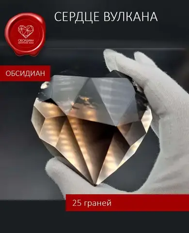 Сердце вулкана