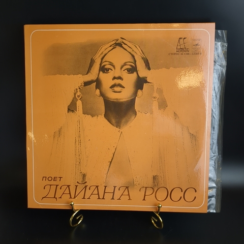 Дайана Росс - Будь готов встретить любовь - Diana Ross - Мелодия Виниловая пластинка 12 дюймов СССР