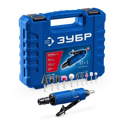 ЗУБР набор в кейсе: прямая цанговая пневмошлифмашина, 10 шарошек и оснастка,Профессионал(64330-H)