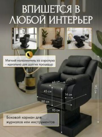 Кресло реклайнер трехмоторный