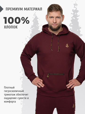 Худи цвета красного вина с логотипом, без лампасов. Плотный футер