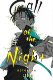 VIZ MEDIA: Call Of The Night, Vol. 11 Pa (Книга)
