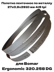 Полотно ленточное по металлу 27х0,9х2910 мм 4/6tpi для Bomar Ergonomic 320.258 DG