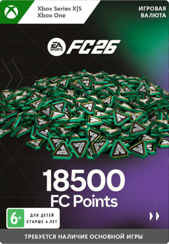 Игровая валюта EA Sports FC 26: 18500 FC Points (цифровая версия) (Xbox One + Xbox Series X|S) (WW)