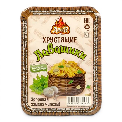 Изделия снековые Все  Хрустящие лавашики со вкусом и ароматом 