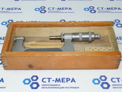 Микрометр резьбовой МВМ- 75 (50-75мм.) Ц/д 0,01мм. Уценка