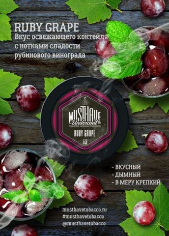 Табак Must Have Rube Grape Рубиновый Виноград 25 гр