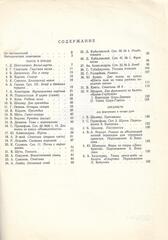 Юный пианист. Выпуск 3