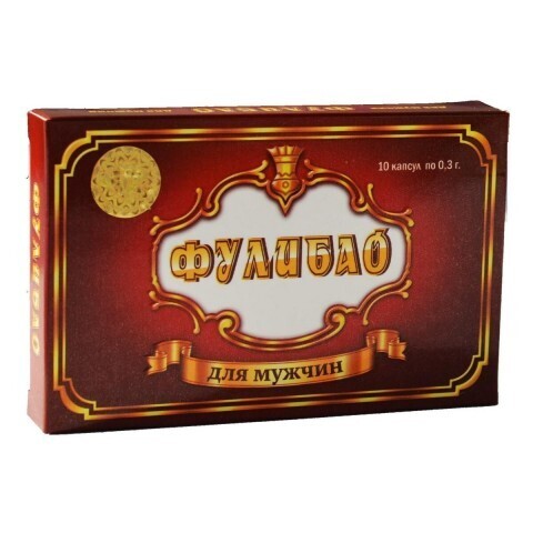 Фулибао 10 (капс.)